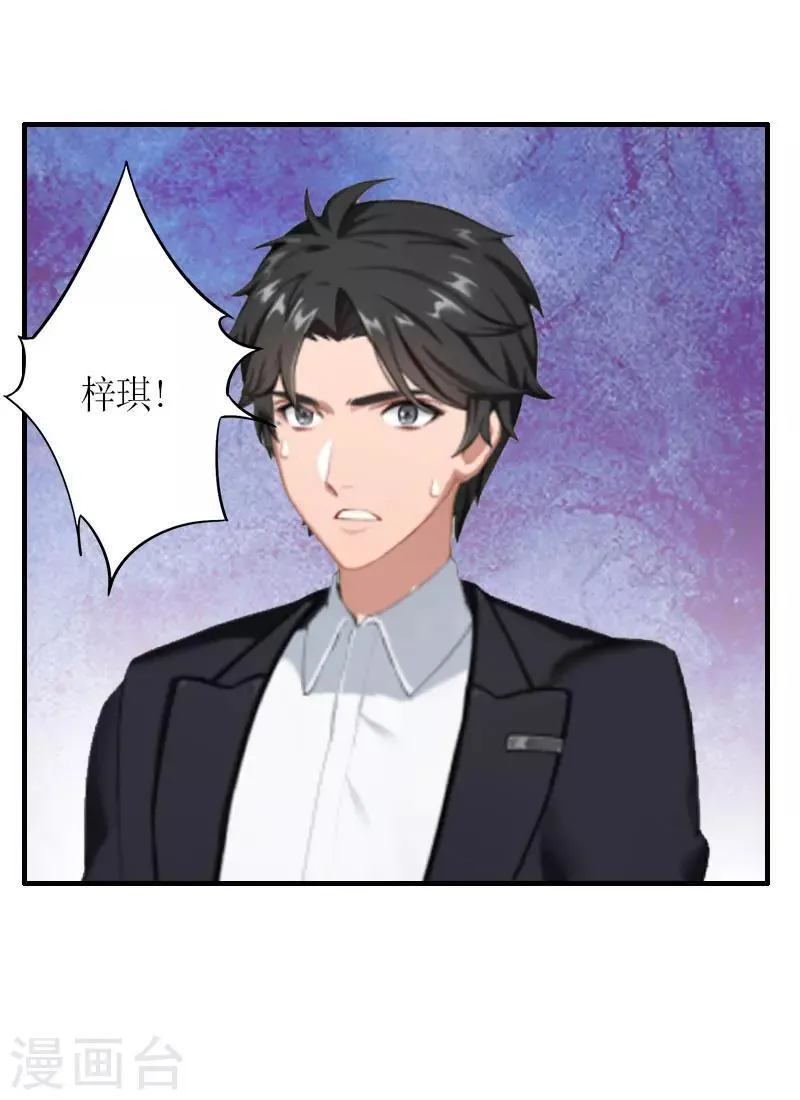 第28话 是我错了 第9页