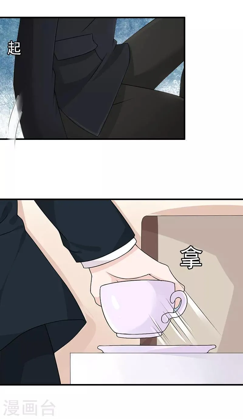 第28话 是我错了 第10页