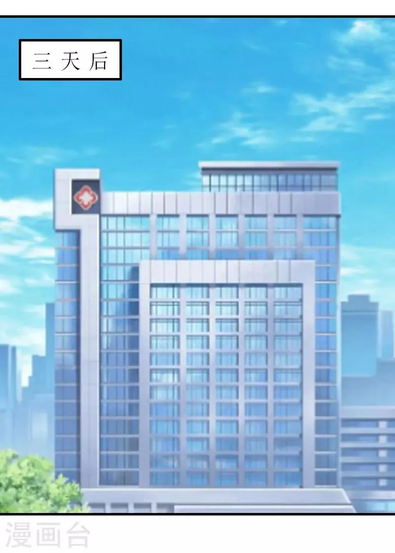 第28话 是我错了 第17页