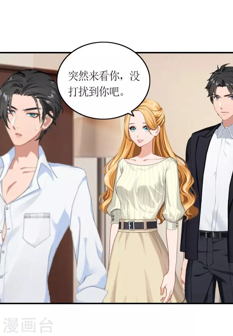 第28话 是我错了 第23页