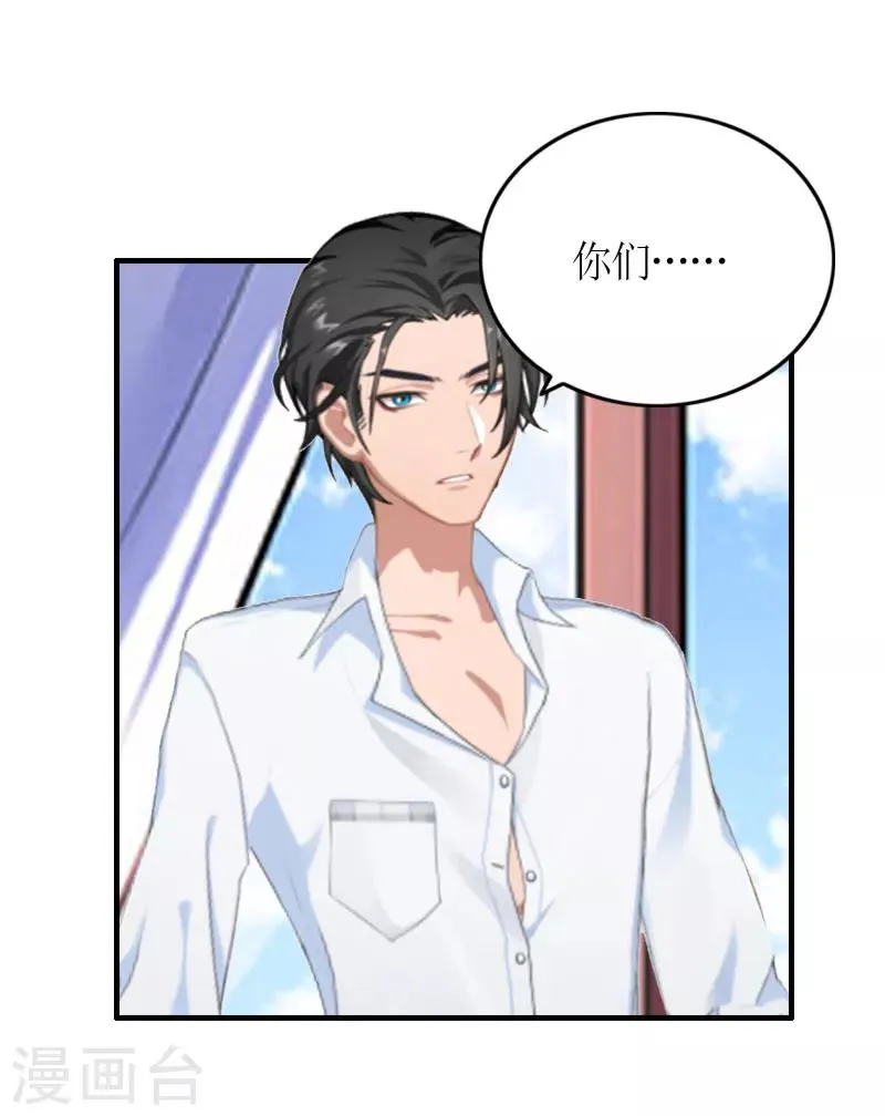 第28话 是我错了 第24页
