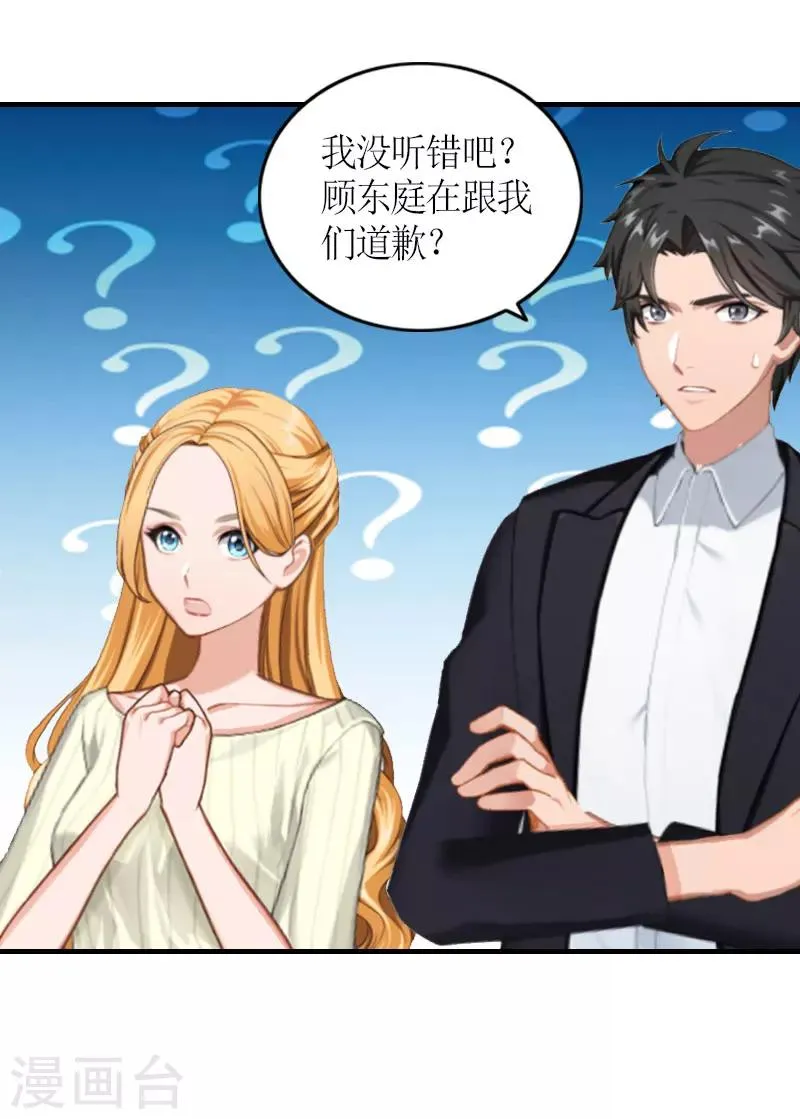 第29话 和解吧 第3页