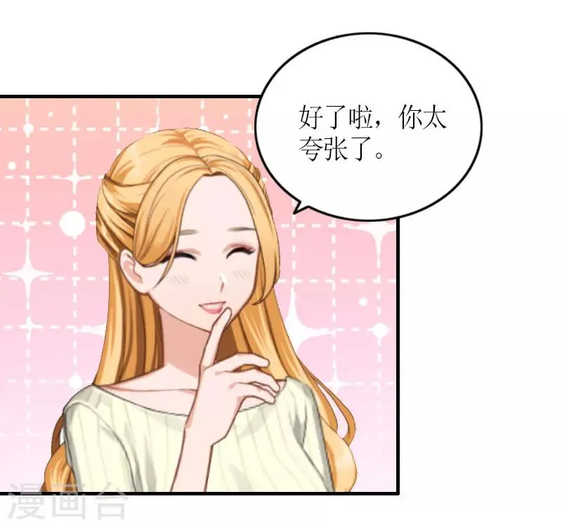 第29话 和解吧 第6页