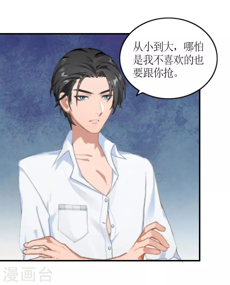 第29话 和解吧 第10页