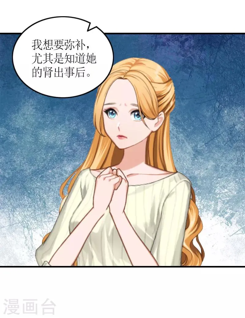 第29话 和解吧 第12页