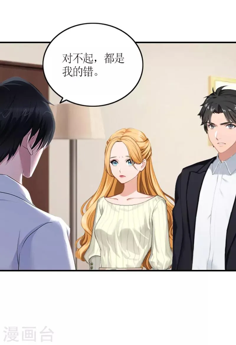 第29话 和解吧 第13页