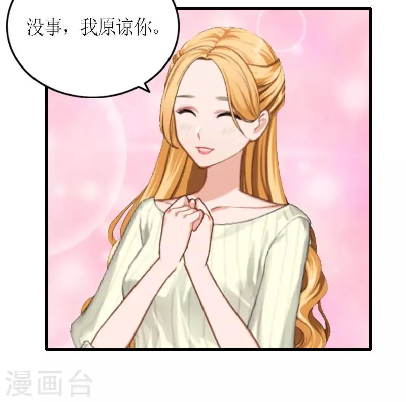 第29话 和解吧 第18页