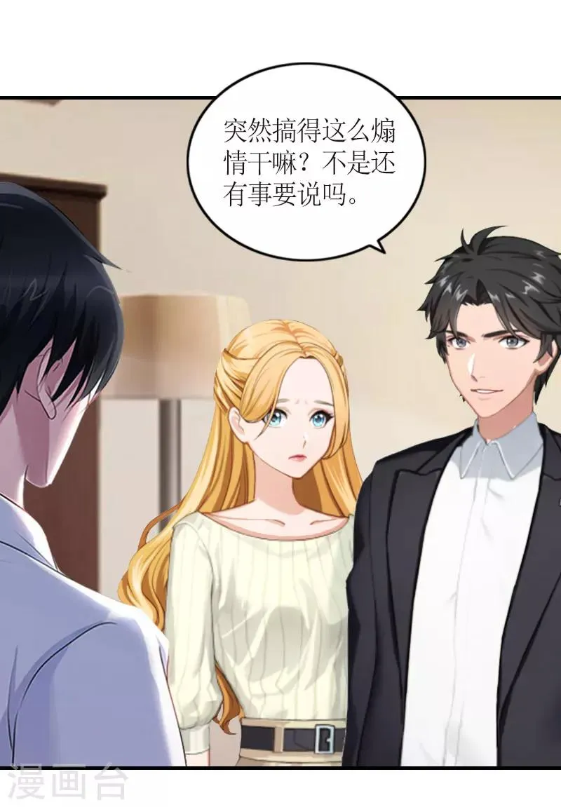 第29话 和解吧 第19页