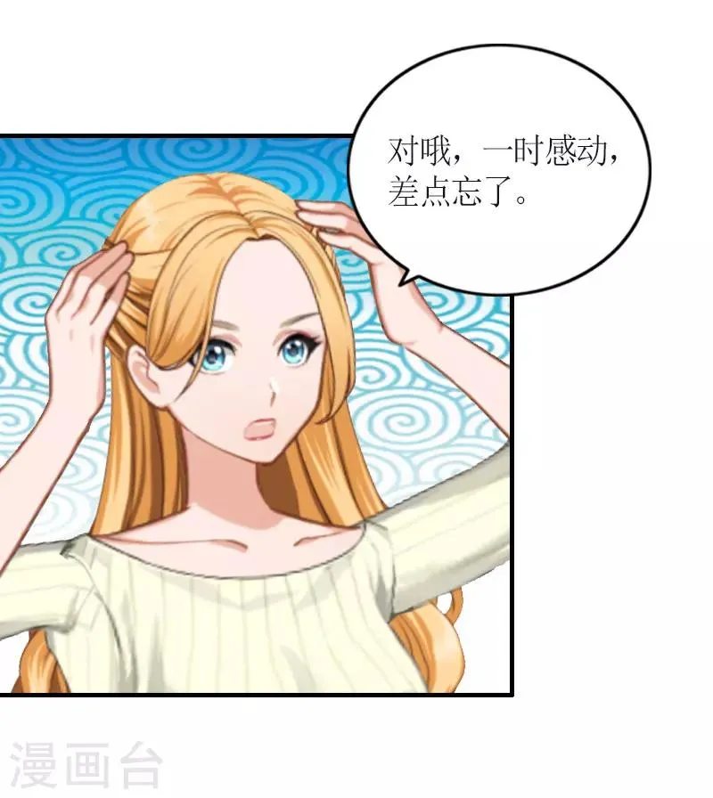 第29话 和解吧 第20页