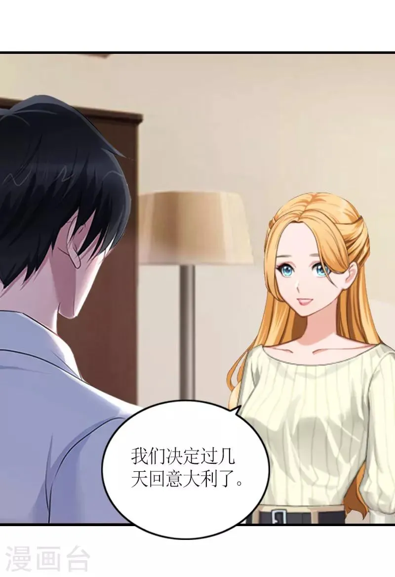 第29话 和解吧 第21页