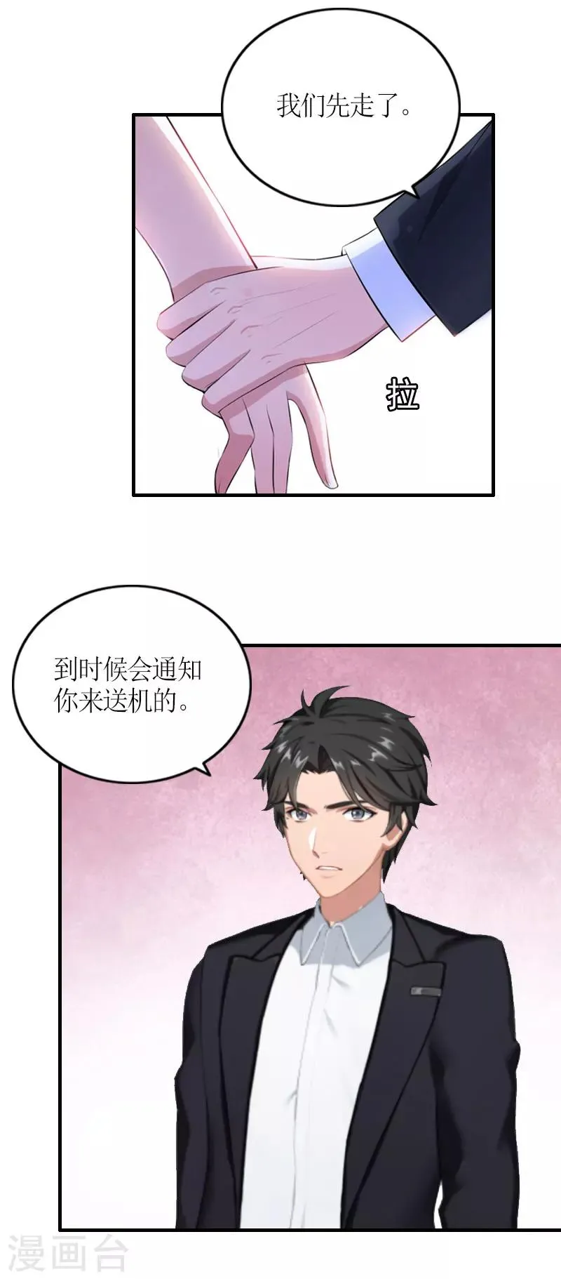 第29话 和解吧 第24页
