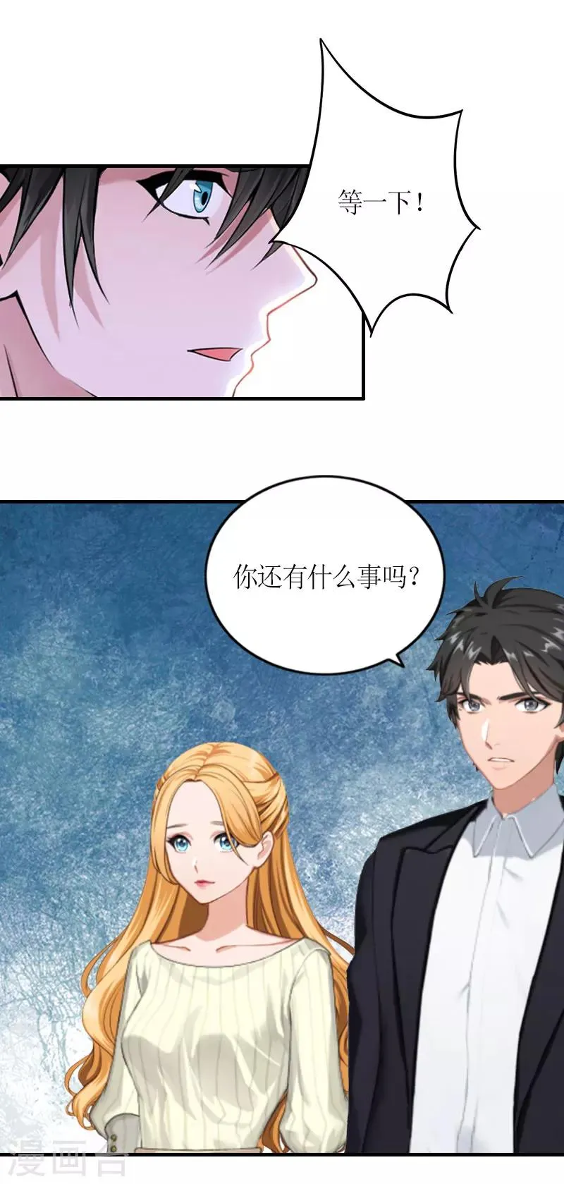 第29话 和解吧 第25页