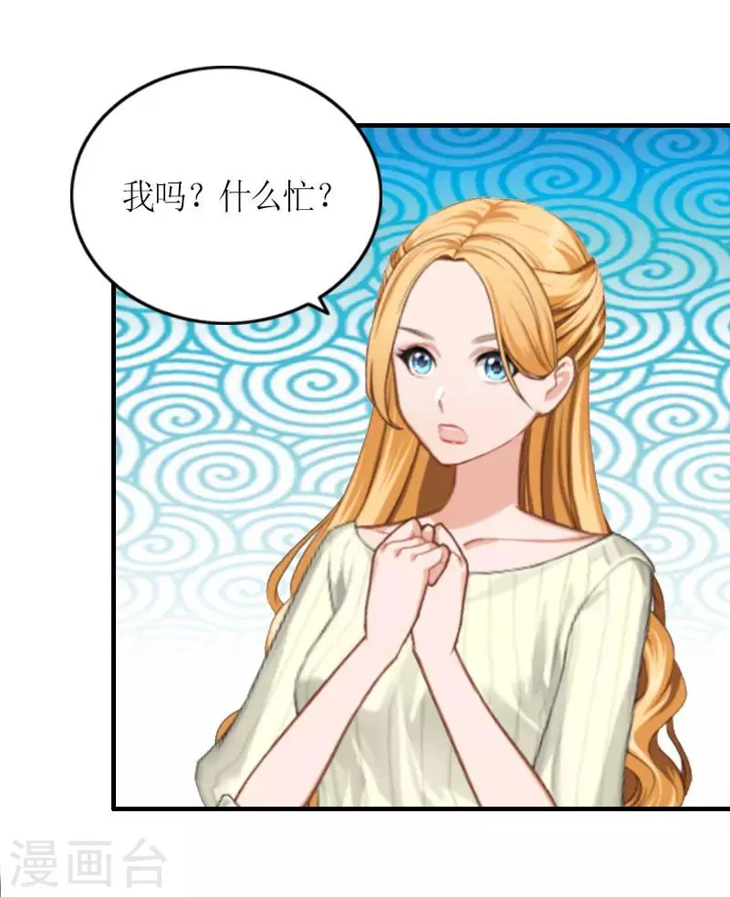 第29话 和解吧 第27页