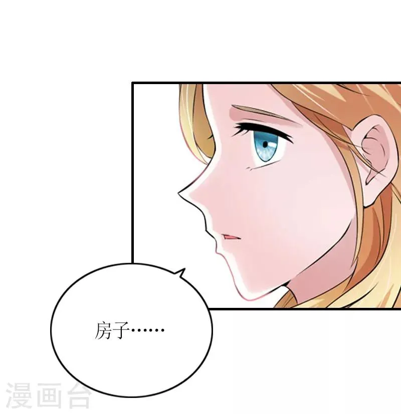 第29话 和解吧 第29页