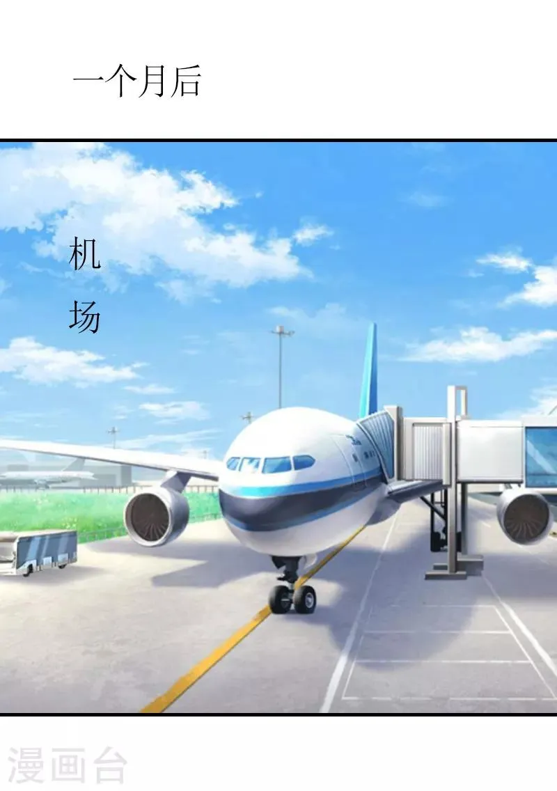 最终话 三人的结局 第2页