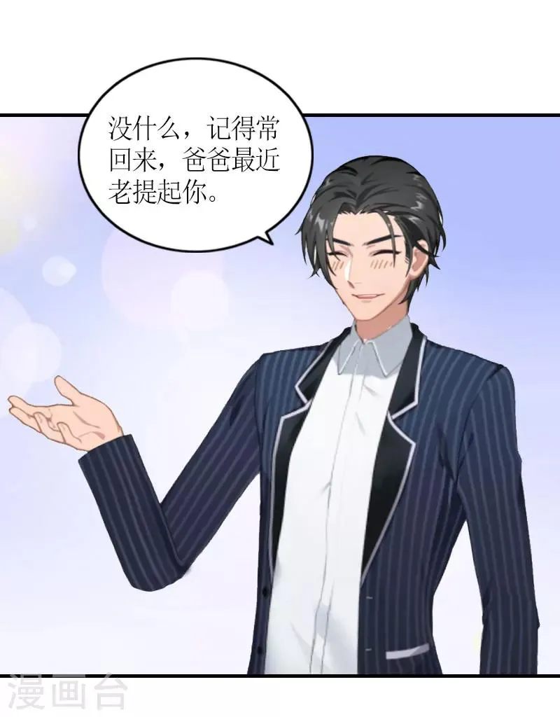 最终话 三人的结局 第4页