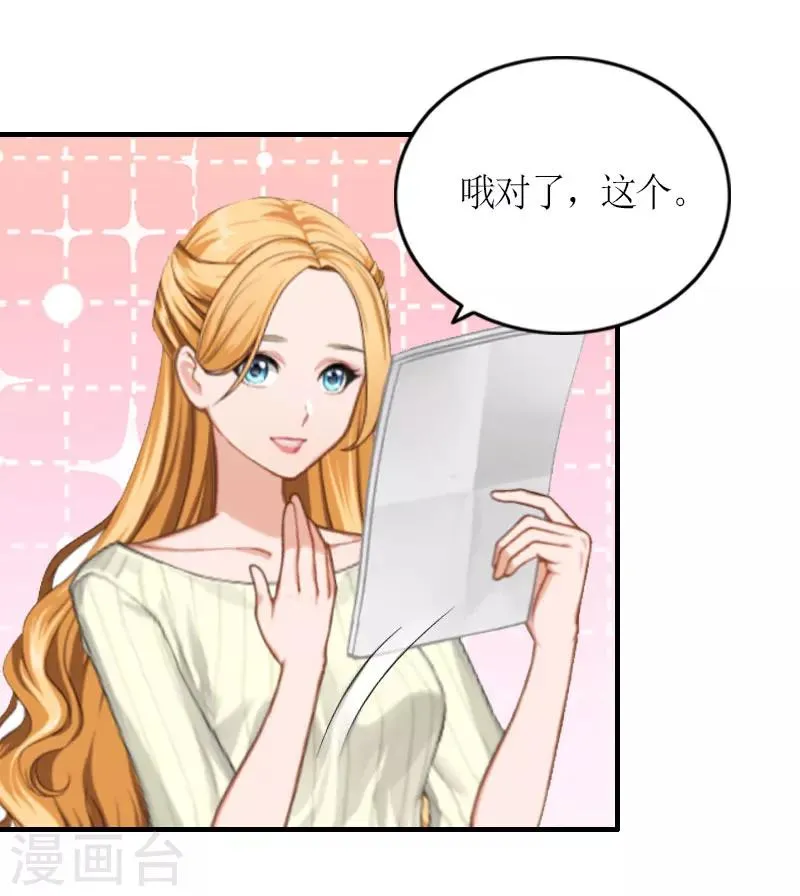 最终话 三人的结局 第5页