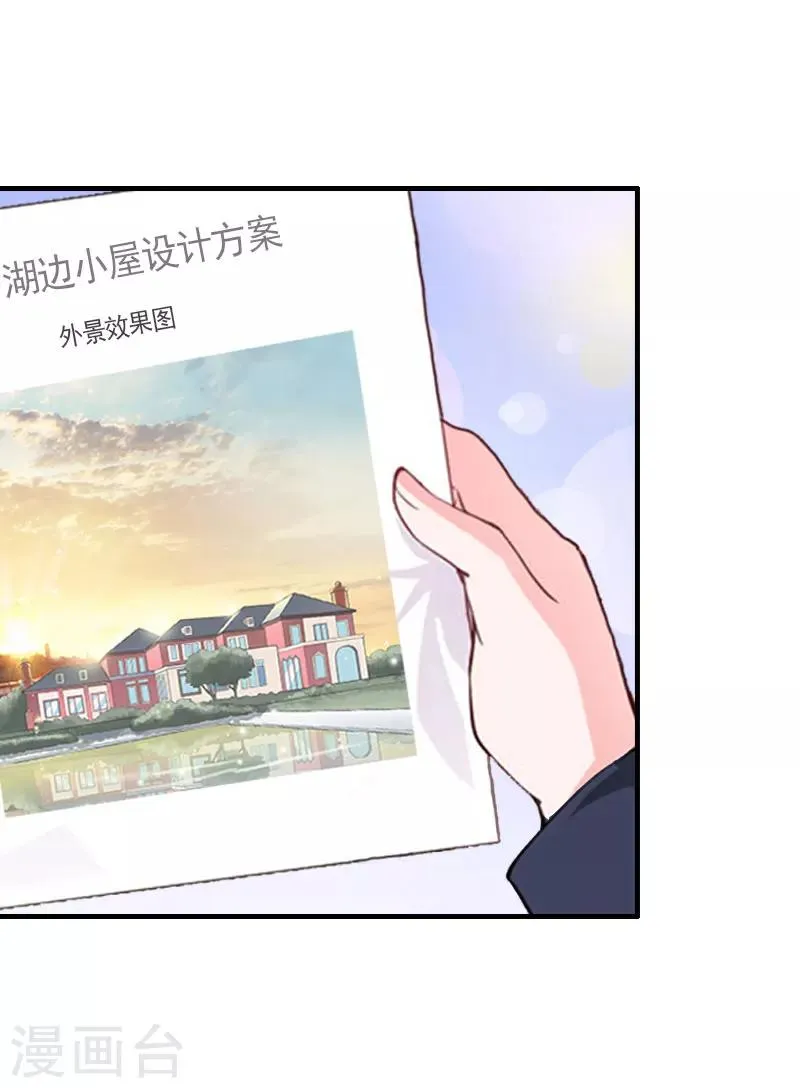 最终话 三人的结局 第8页