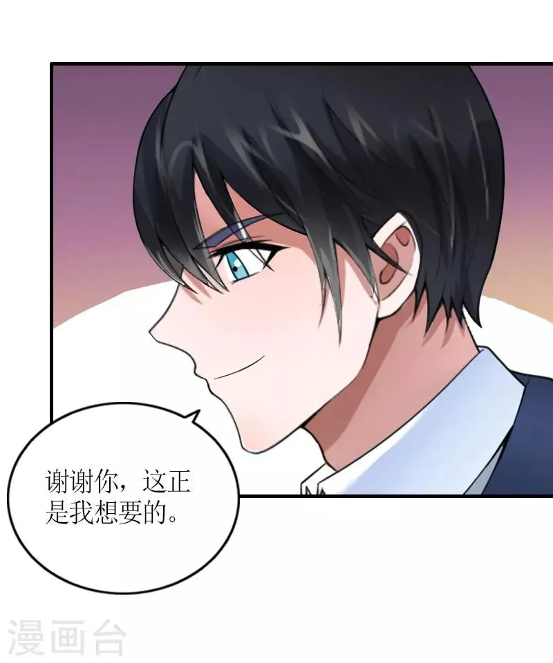 最终话 三人的结局 第9页