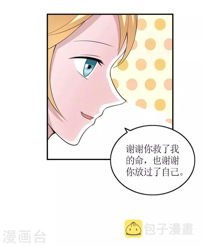 最终话 三人的结局 第13页
