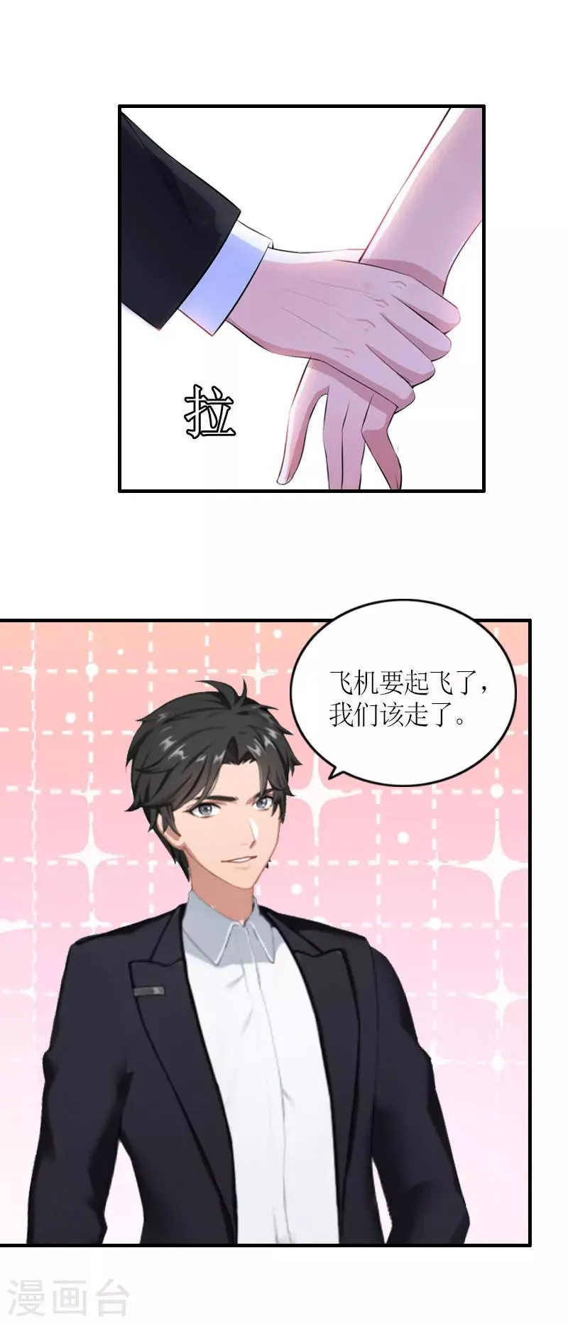 最终话 三人的结局 第17页