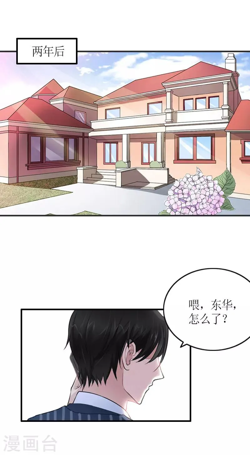 最终话 三人的结局 第21页