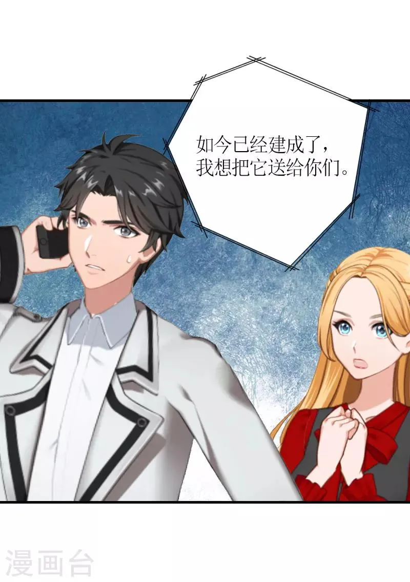 最终话 三人的结局 第27页
