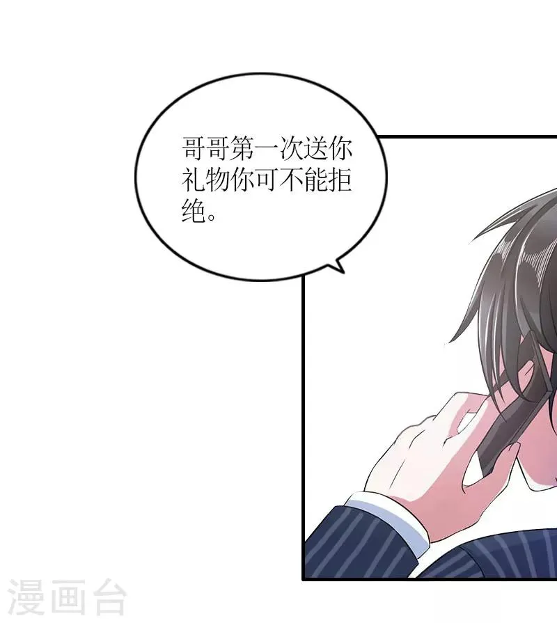 最终话 三人的结局 第28页