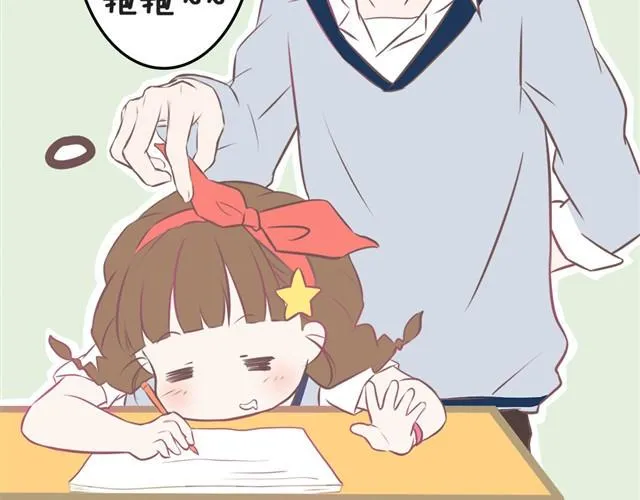 想给你惊喜 第10页