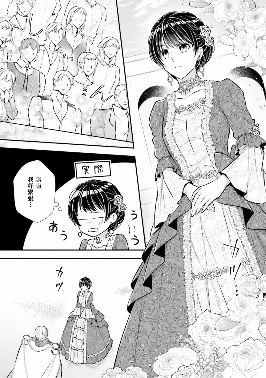 第21话 第25页