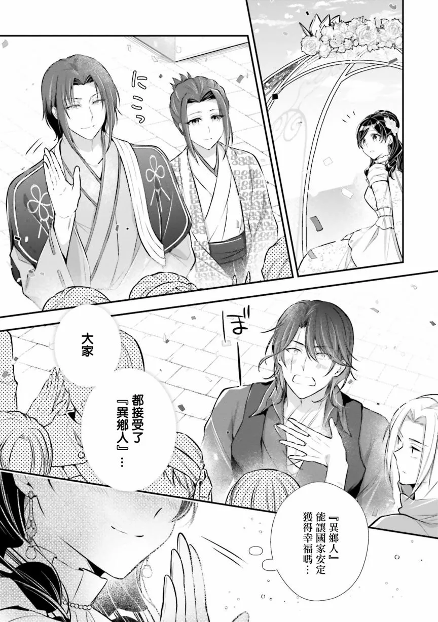 第21话 第39页