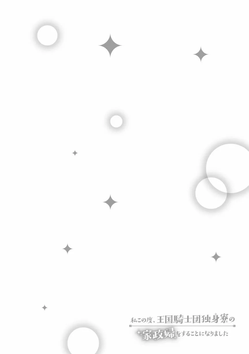 第21话 第42页