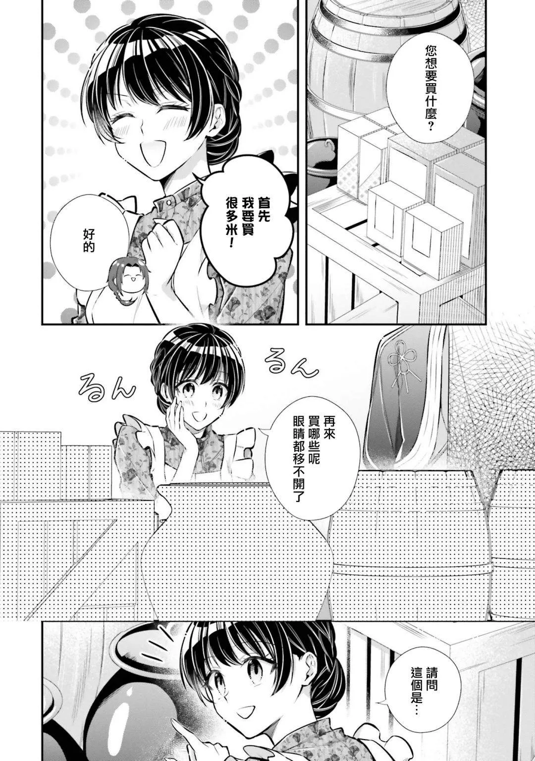 第22话 第4页