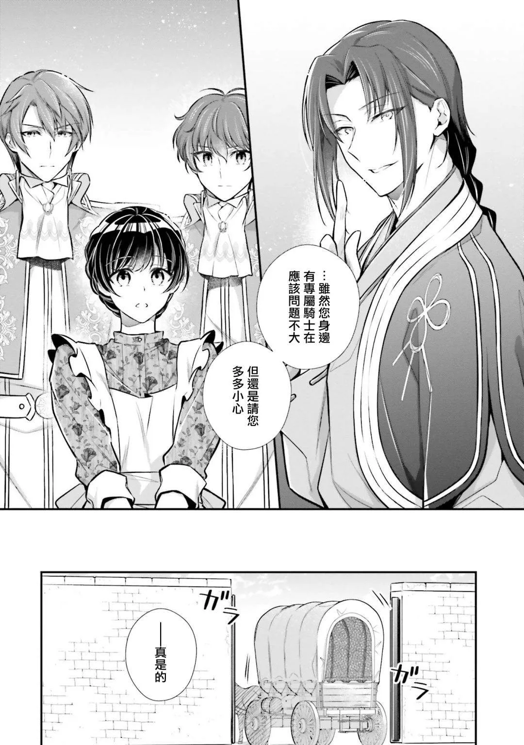 第22话 第12页