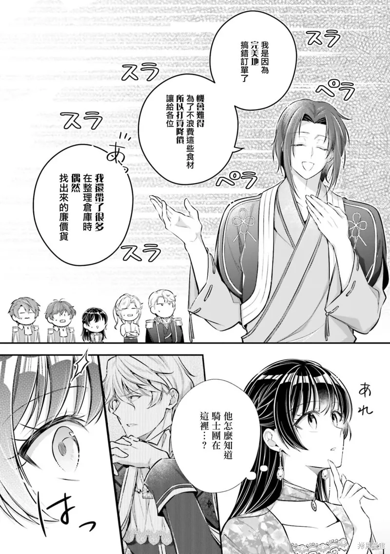 第28话 第10页