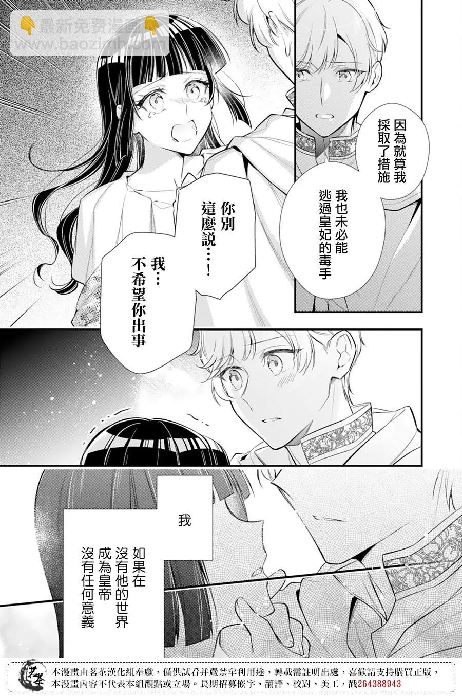 第12话 第23页