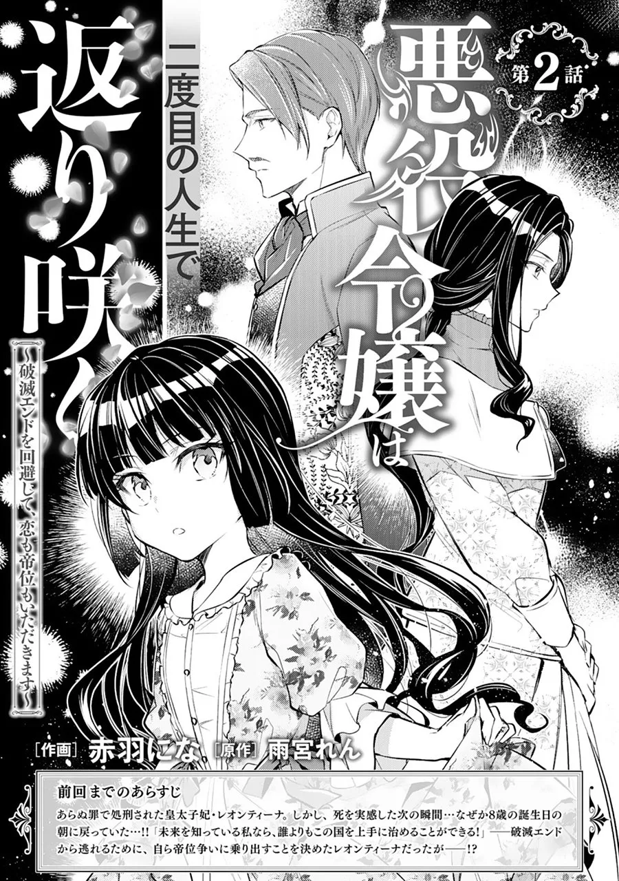 第02话 第1页