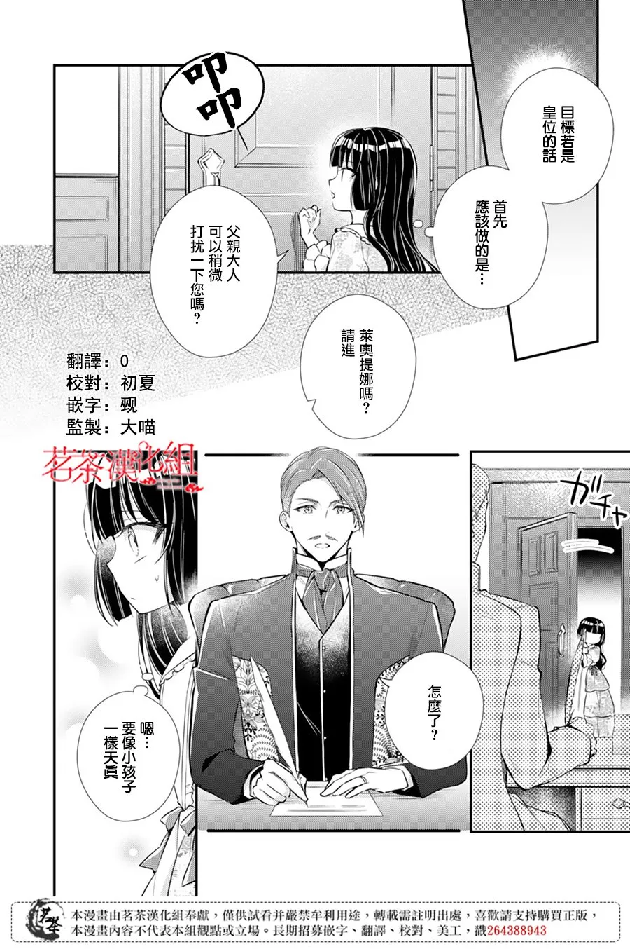第02话 第2页