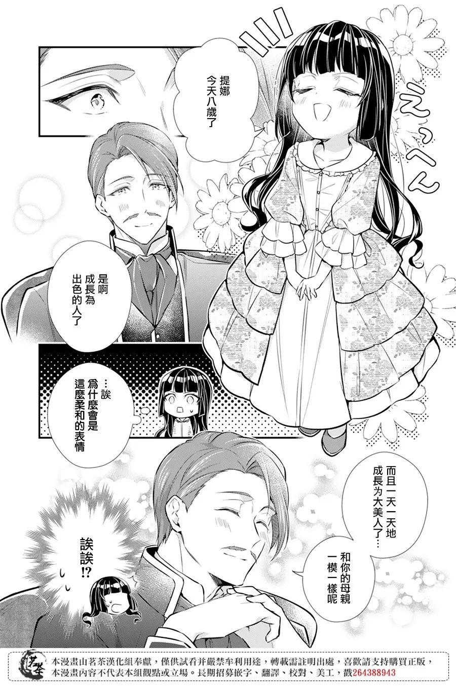 第02话 第3页