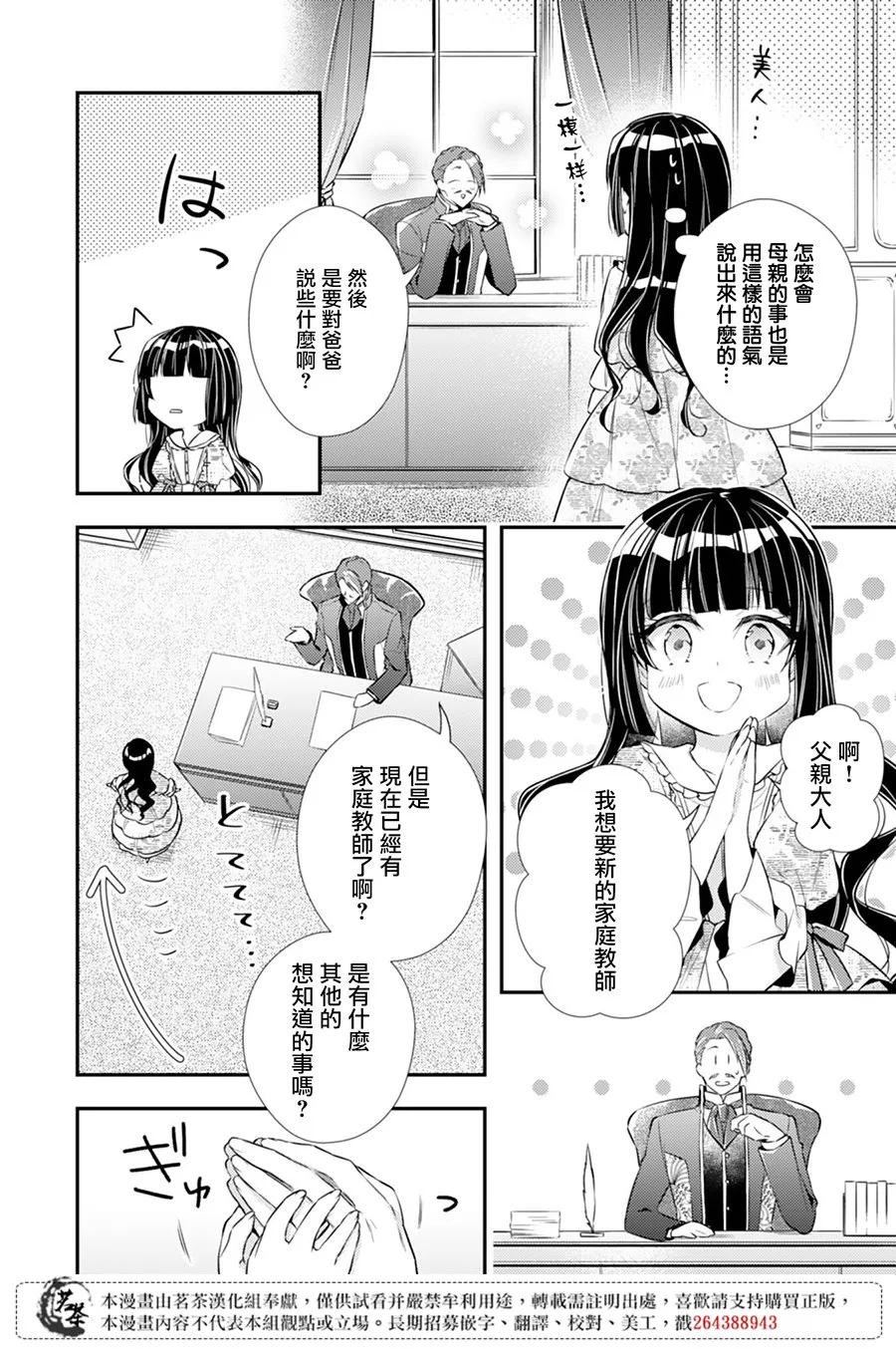 第02话 第4页