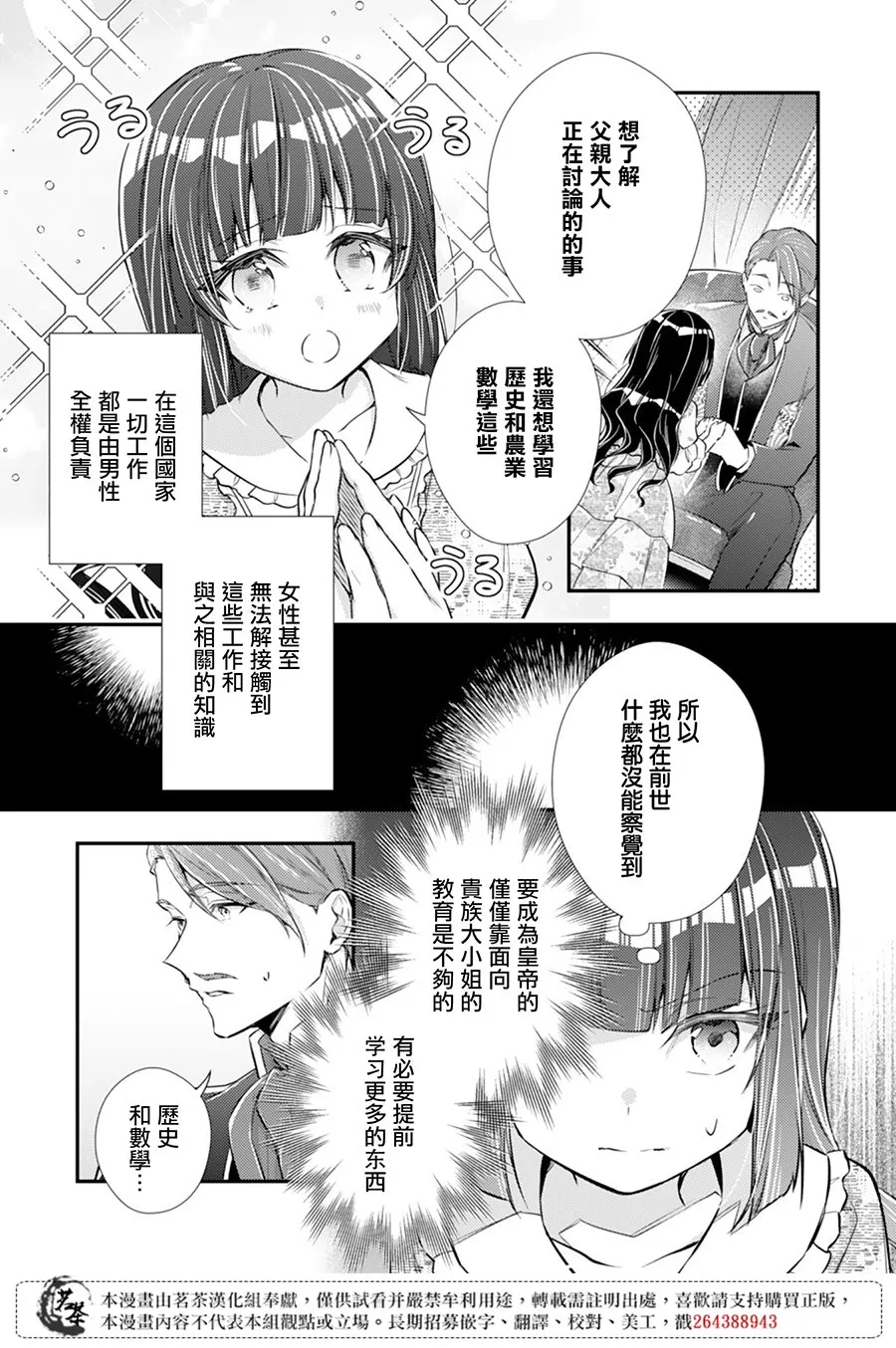 第02话 第5页