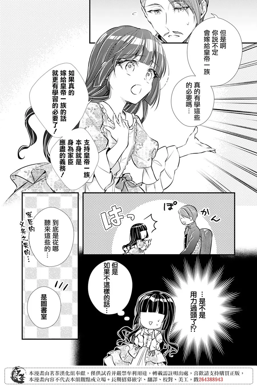 第02话 第6页