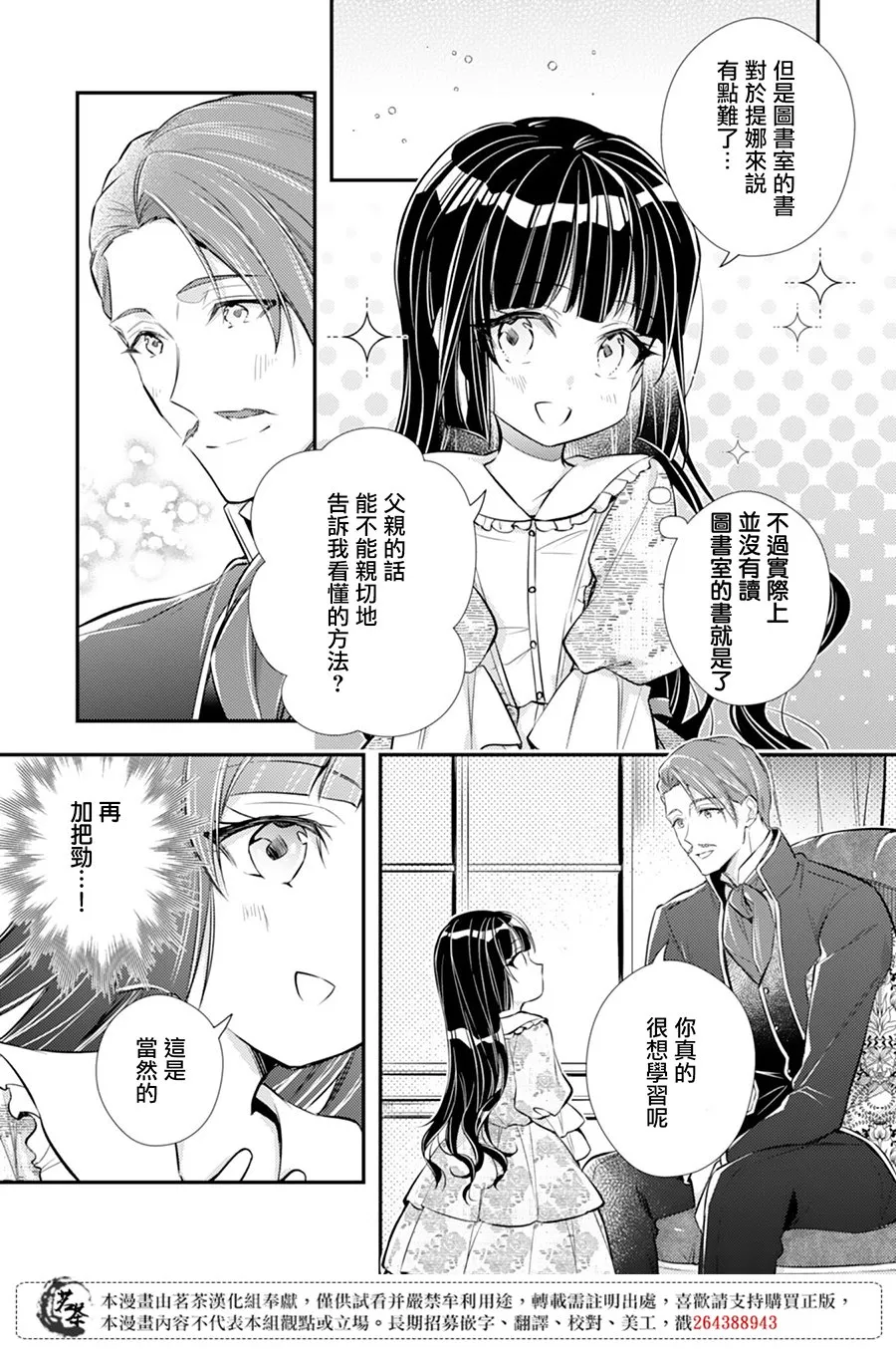 第02话 第7页