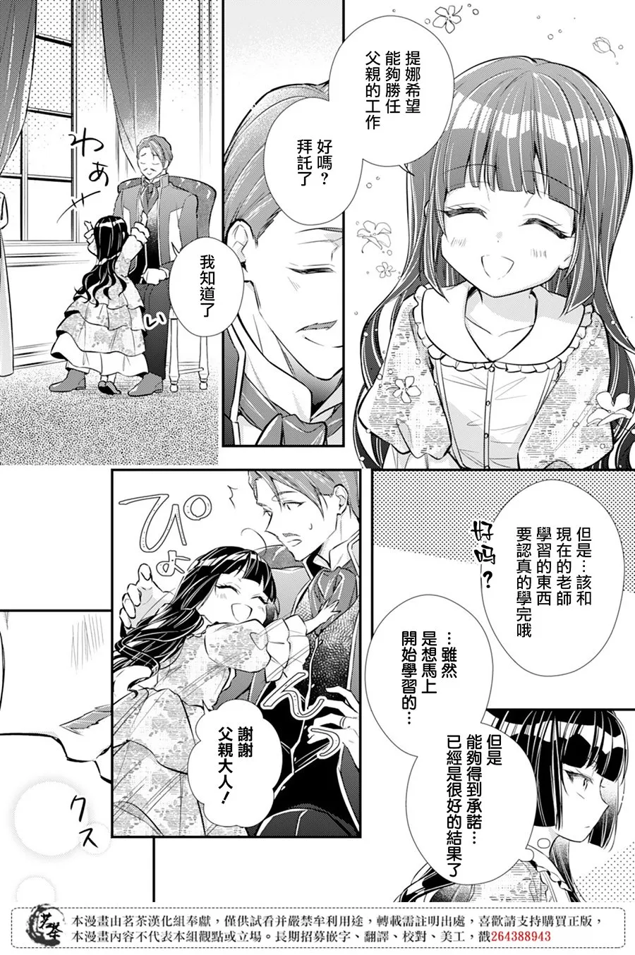 第02话 第8页