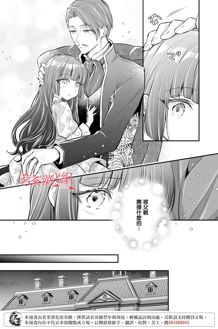 第02话 第9页