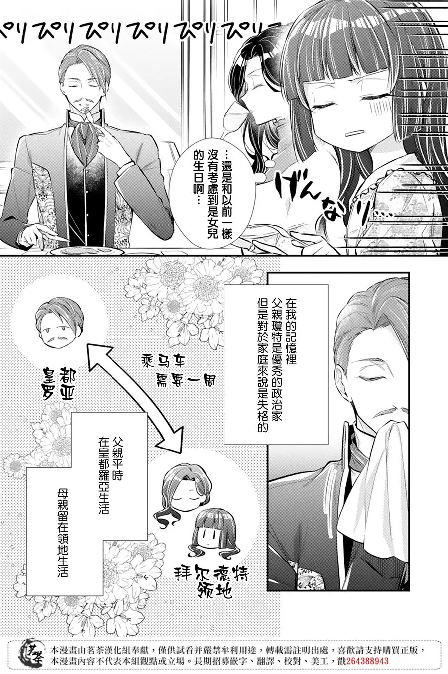 第02话 第10页