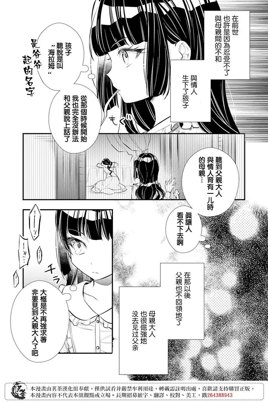 第02话 第11页