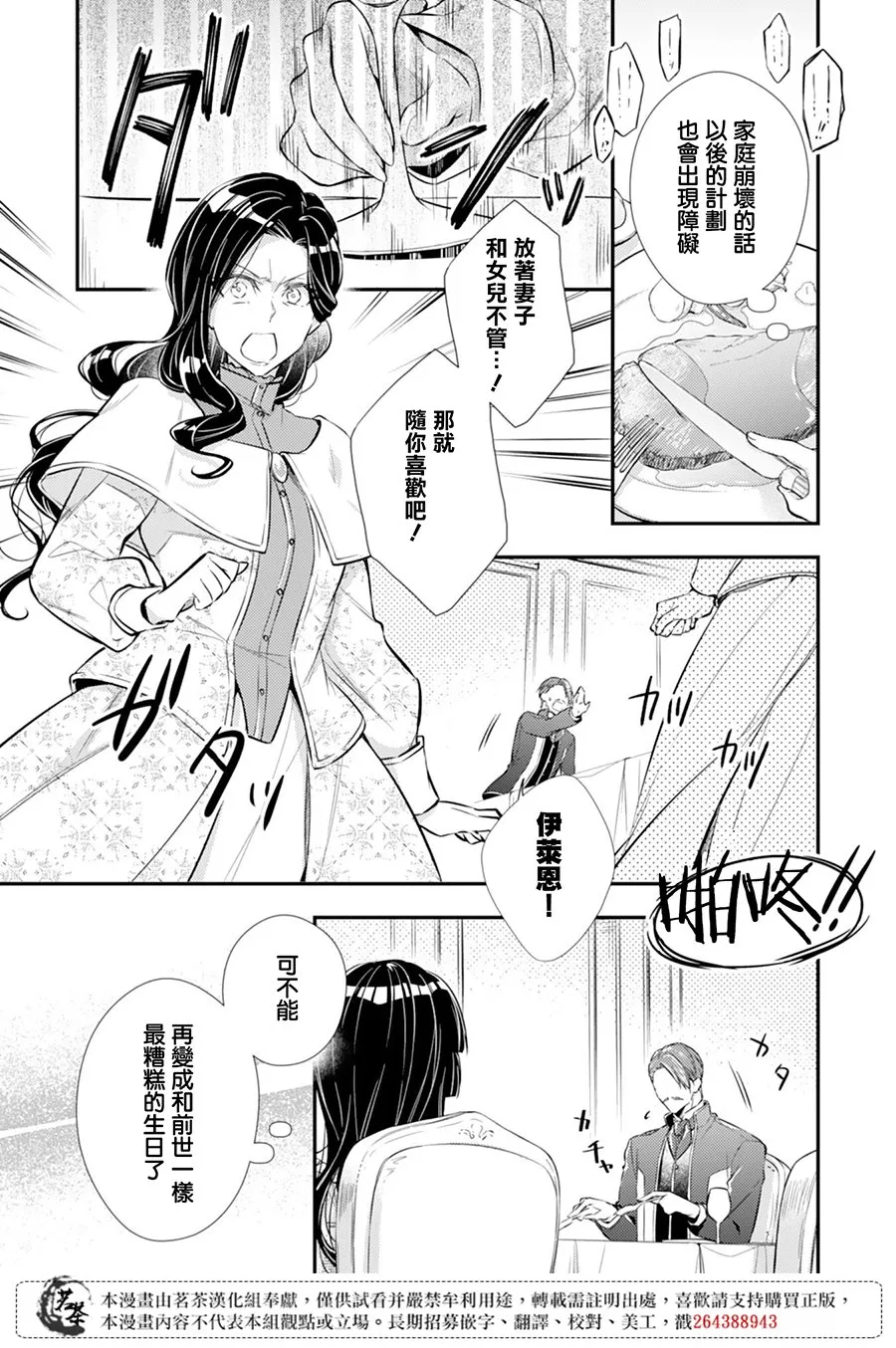 第02话 第12页