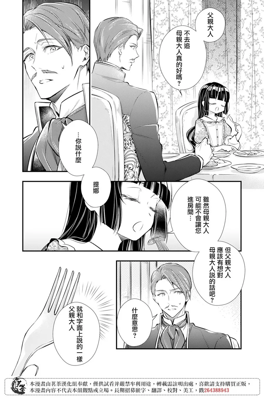 第02话 第13页