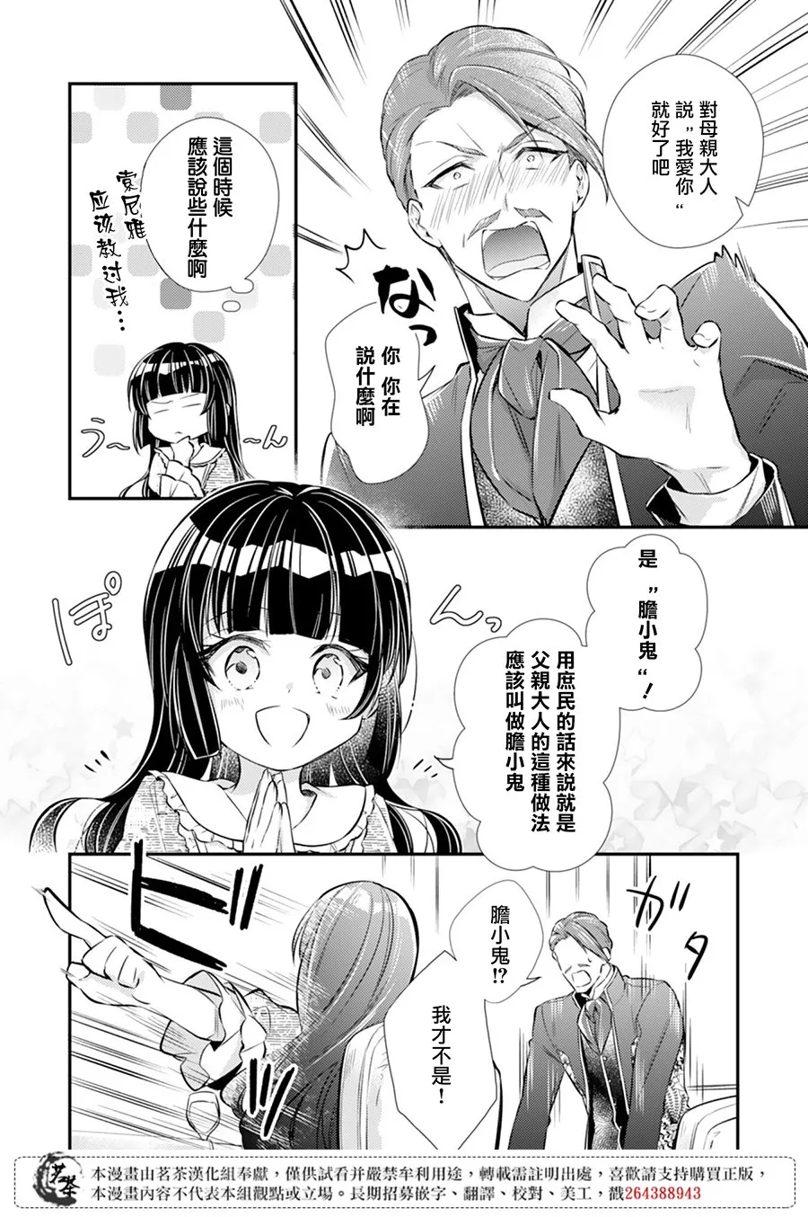 第02话 第14页